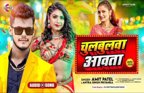 Bhojpuri Songs