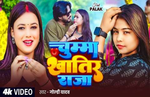 Bhojpuri Songs