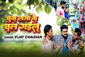 Vijay Chauhan Image