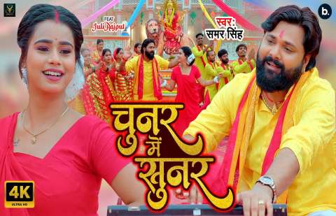 Bhojpuri Songs