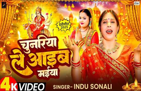 Indu Sonali Image