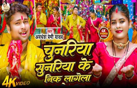 Awadhesh Premi Image