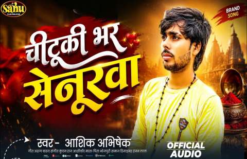 bhojpury