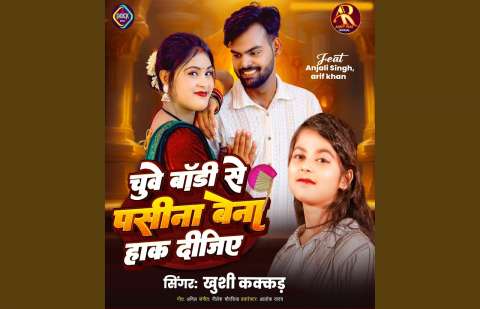 Bhojpuri Songs