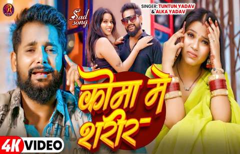 bhojpury