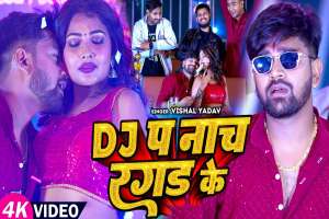 Bhojpuri Songs