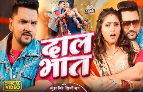 Bhojpuri Songs