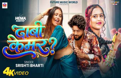 bhojpury
