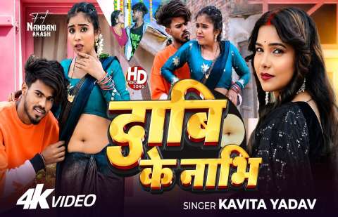 Bhojpuri Songs