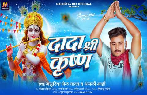 Bhojpuri Songs