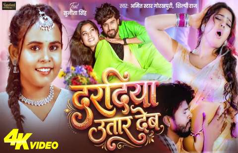 bhojpury