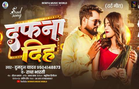 Bhojpuri Songs