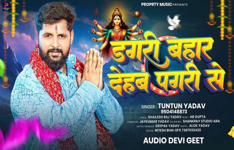 bhojpury