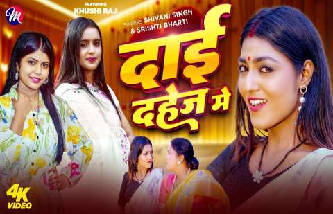 Bhojpuri Songs