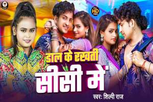 Shilpi Raj Image