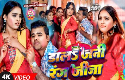 Chandan Chanchal Image