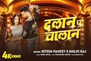 Ritesh Pandey Image