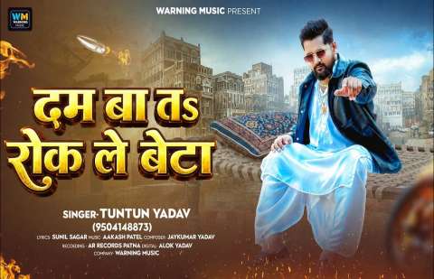 bhojpury