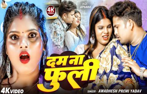 Bhojpuri Songs