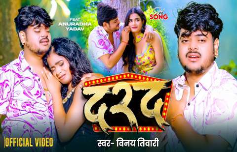 Bhojpuri Songs