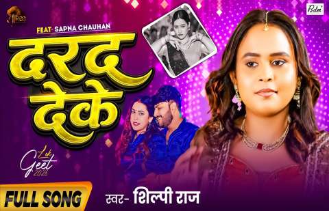 bhojpury