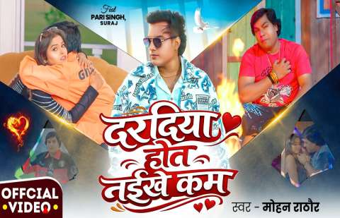 Bhojpuri Songs