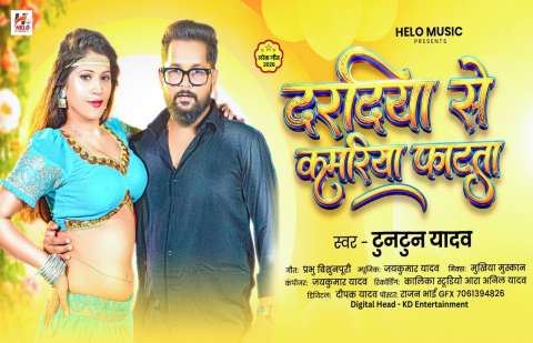 bhojpury