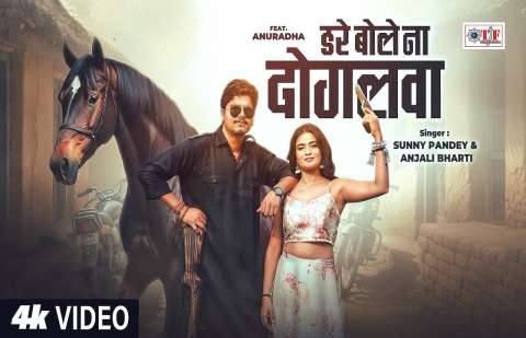 Bhojpuri Songs
