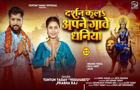 Tuntun Yadav Image