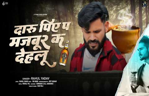 Bhojpuri Songs