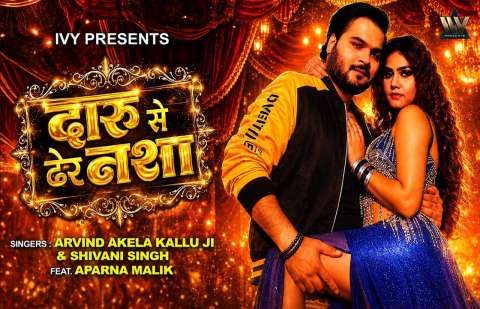 Bhojpuri Songs