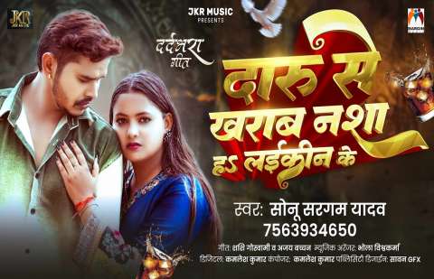 Bhojpuri Songs