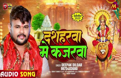 Bhojpuri Songs