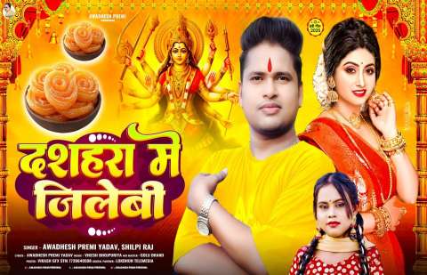 Bhojpuri Songs