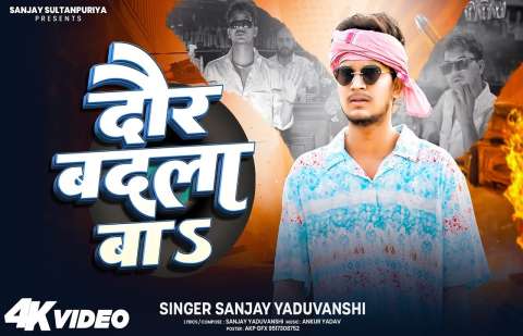 Sanjay Yaduvanshi Image