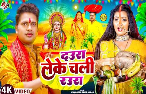 Bhojpuri Songs