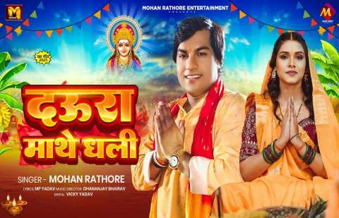 Bhojpuri Songs
