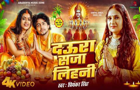 Bhojpuri Songs