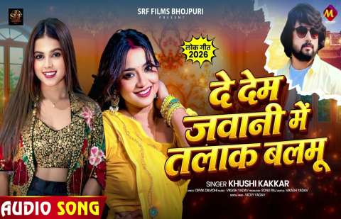 Bhojpuri Songs