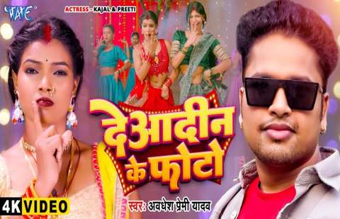Bhojpuri Songs