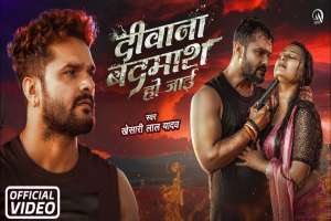 Khesari Lal Yadav Image