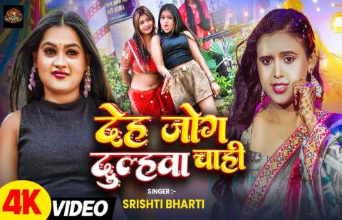 Bhojpuri Songs