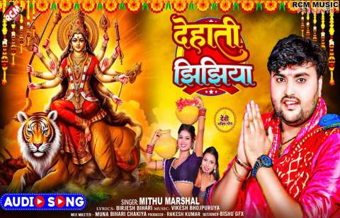 Bhojpuri Songs