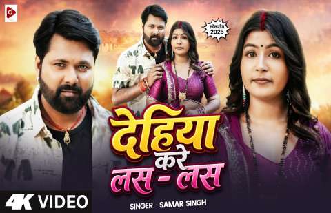 Bhojpuri Songs