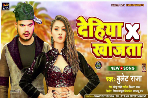 Dehiya X Khojata