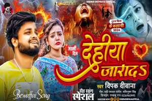 Deepak Diwana Image