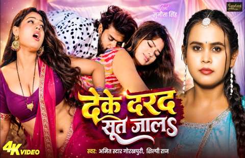 bhojpury