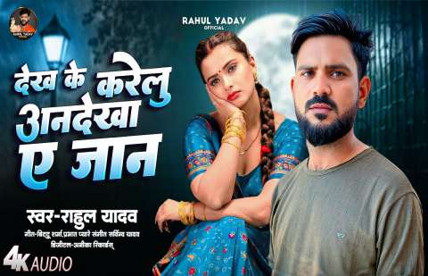 Bhojpuri Songs