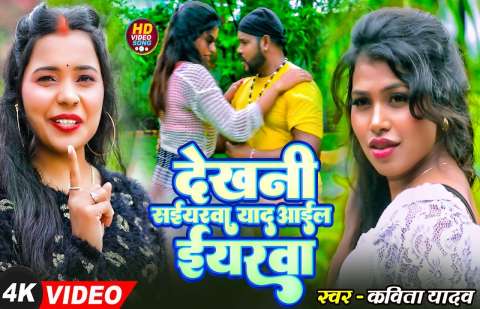 Bhojpuri Songs