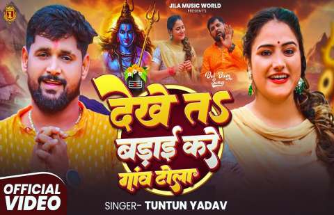 Bhojpuri Songs